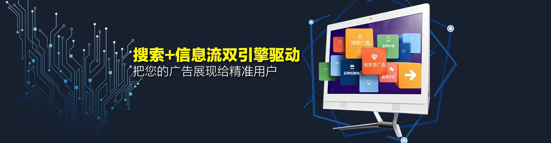 魏县信息流托管